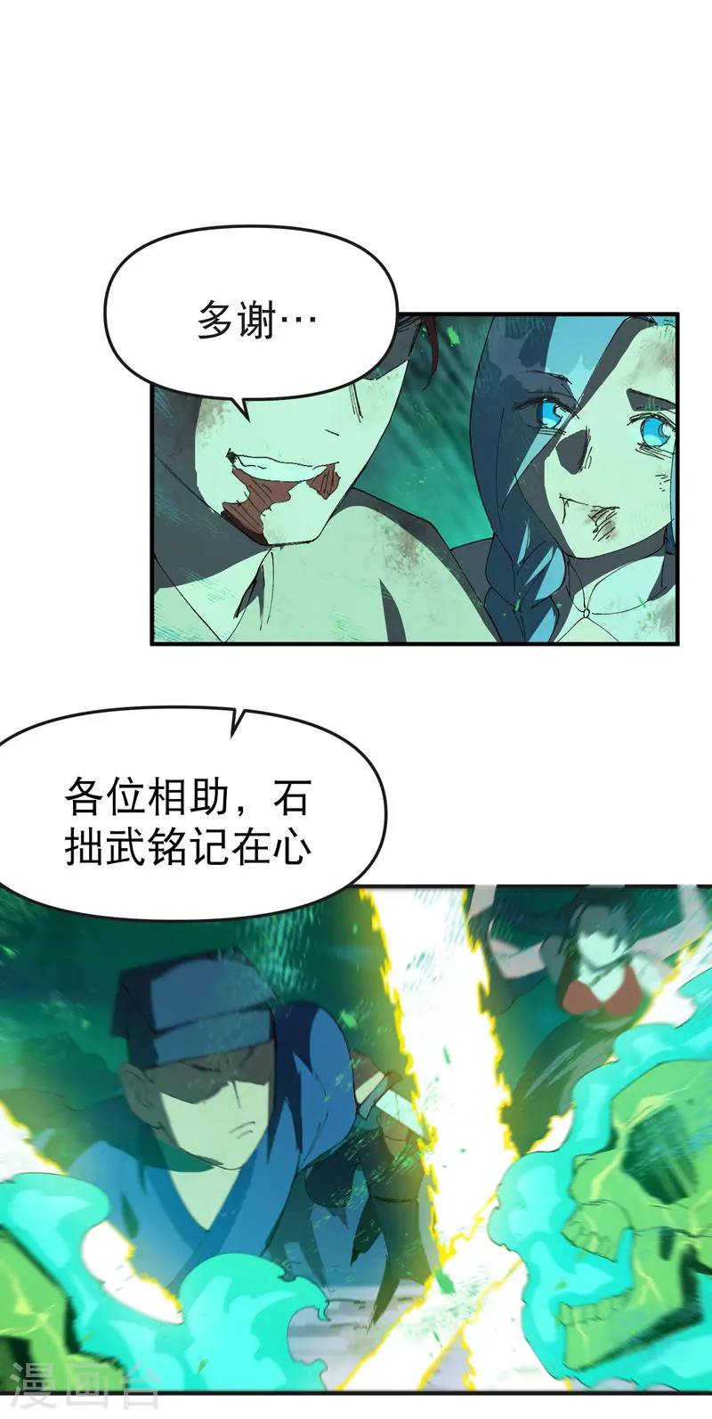 第110话 转机14