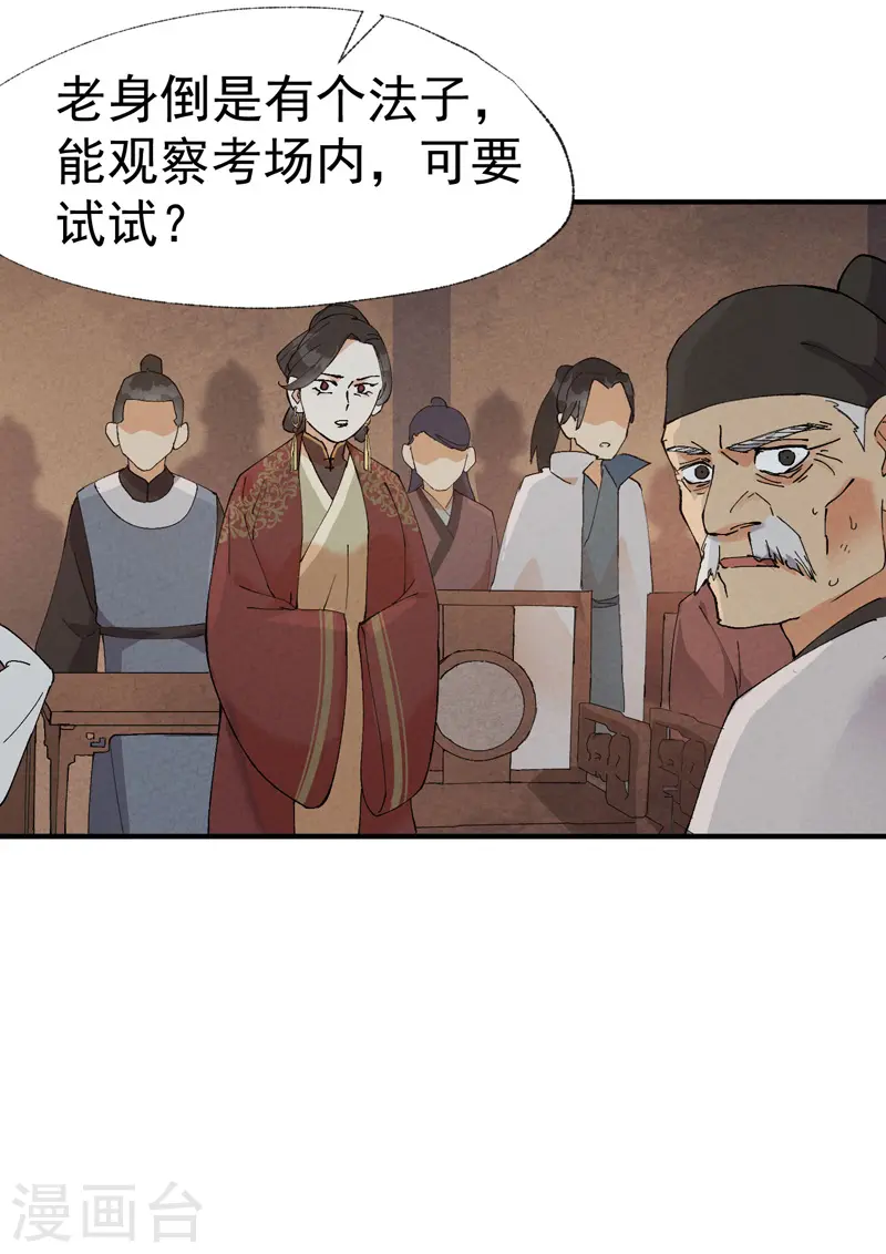 第39话 家长会11