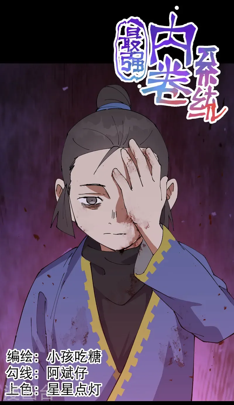 第195话 突发变故30