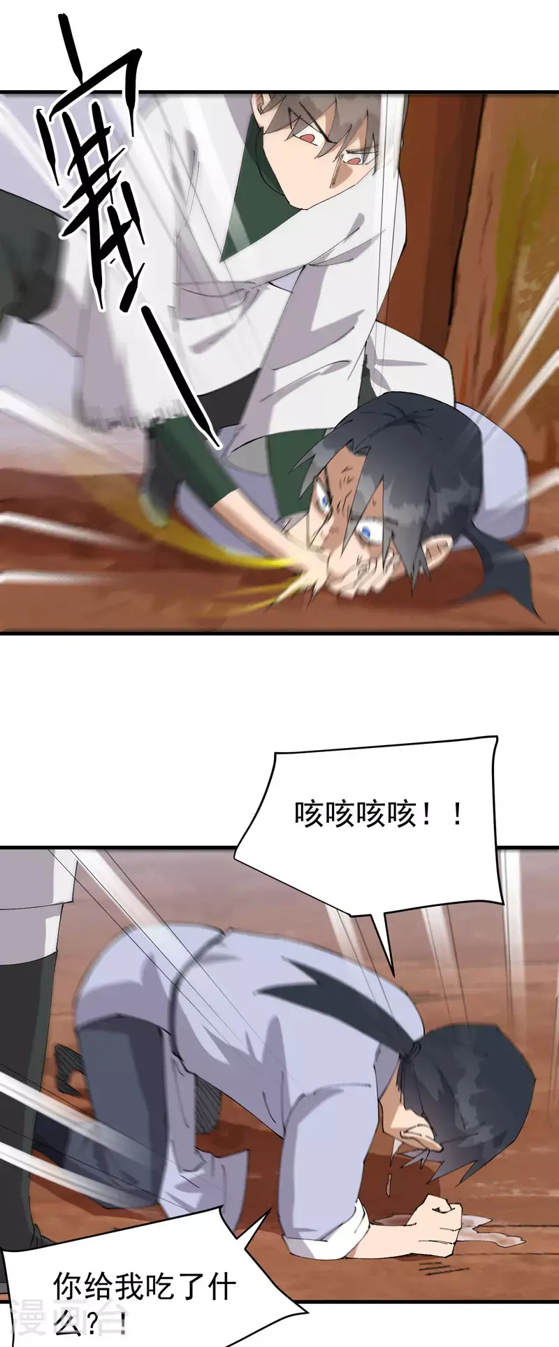 第164话 苏醒2