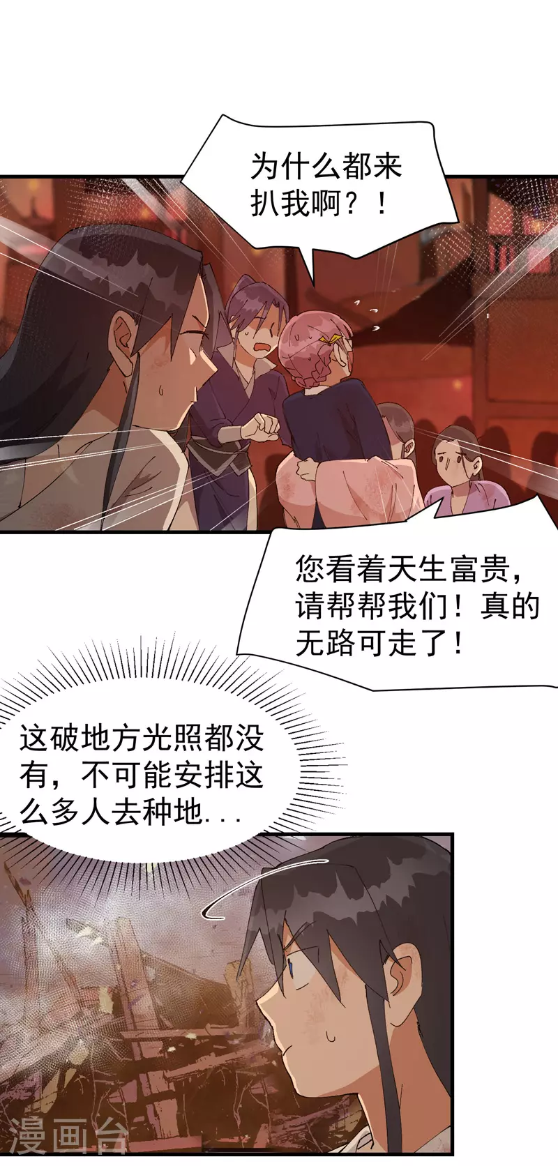 第135话 失足妇女再就业3