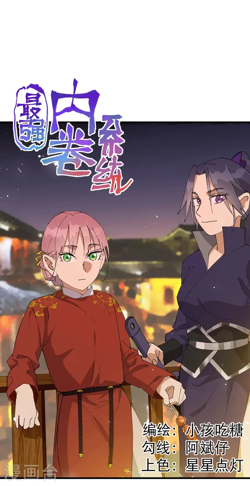 第165话 附身0