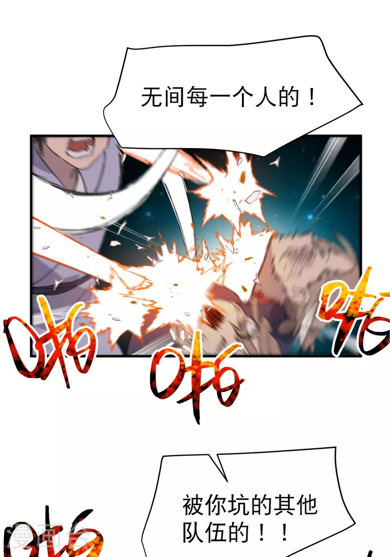 第113话 暴打16