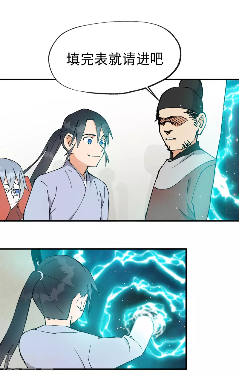 第16话 系统的过往27