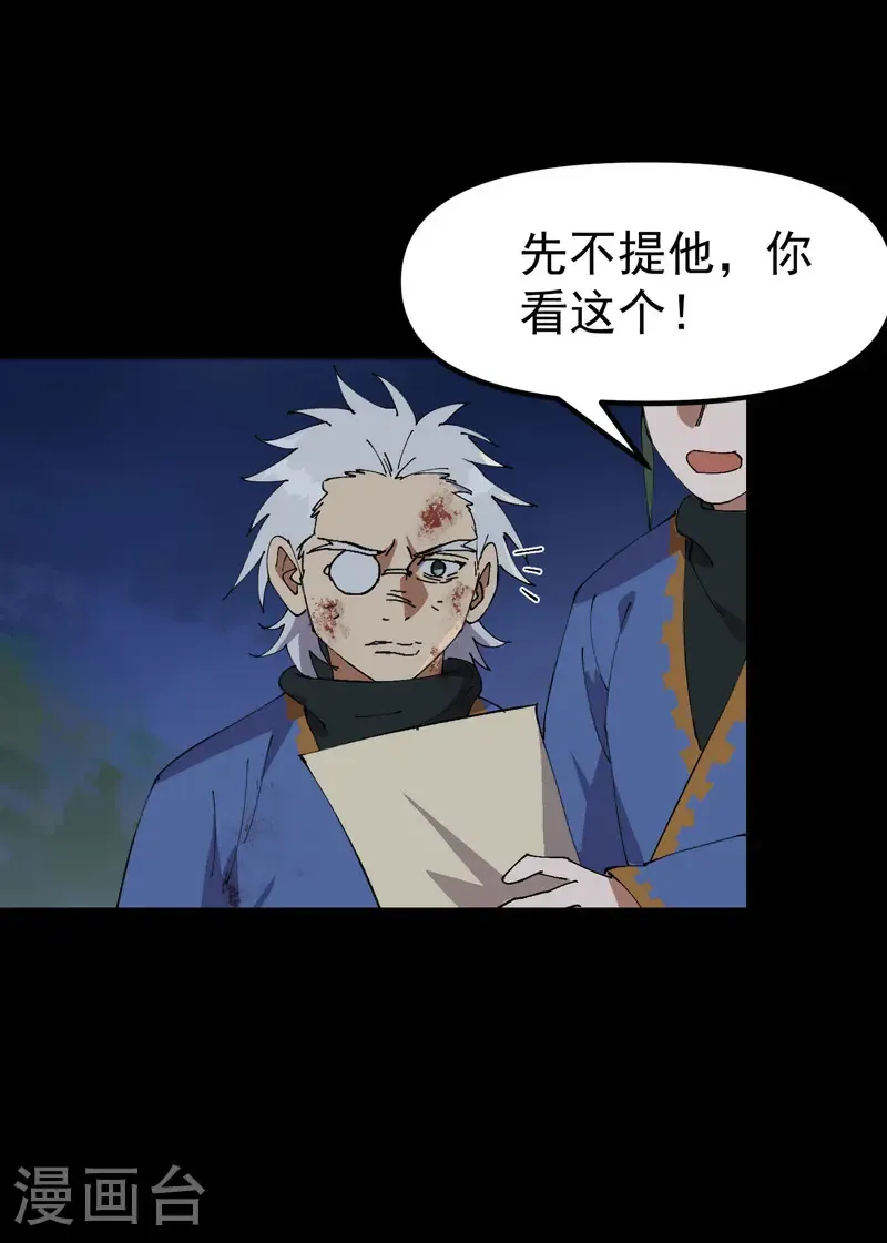 第195话 突发变故38