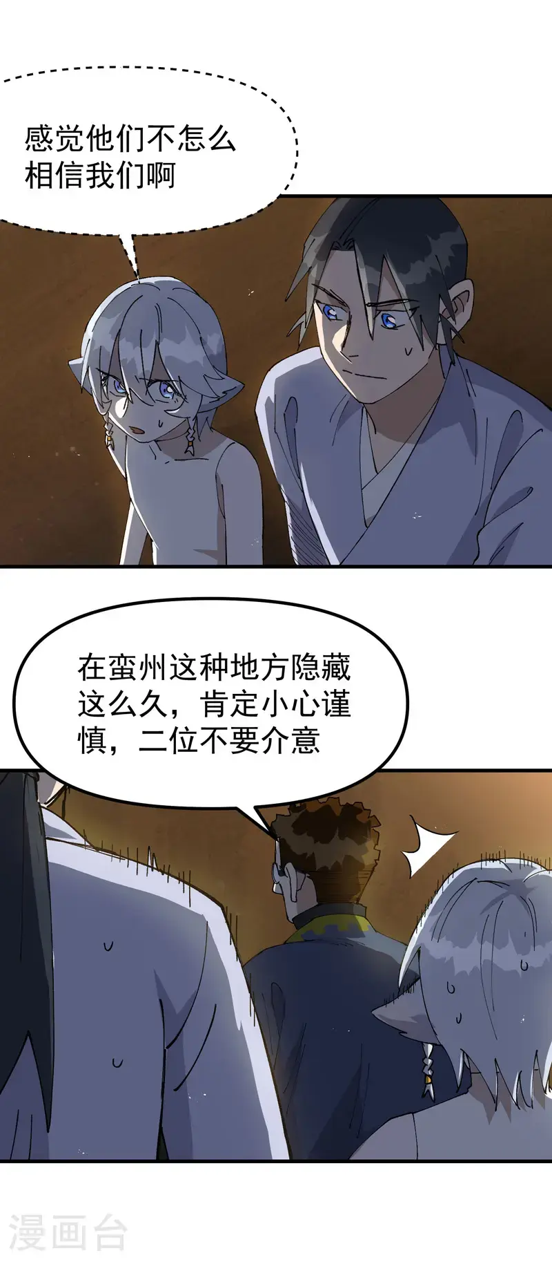 第186话 天机阁214