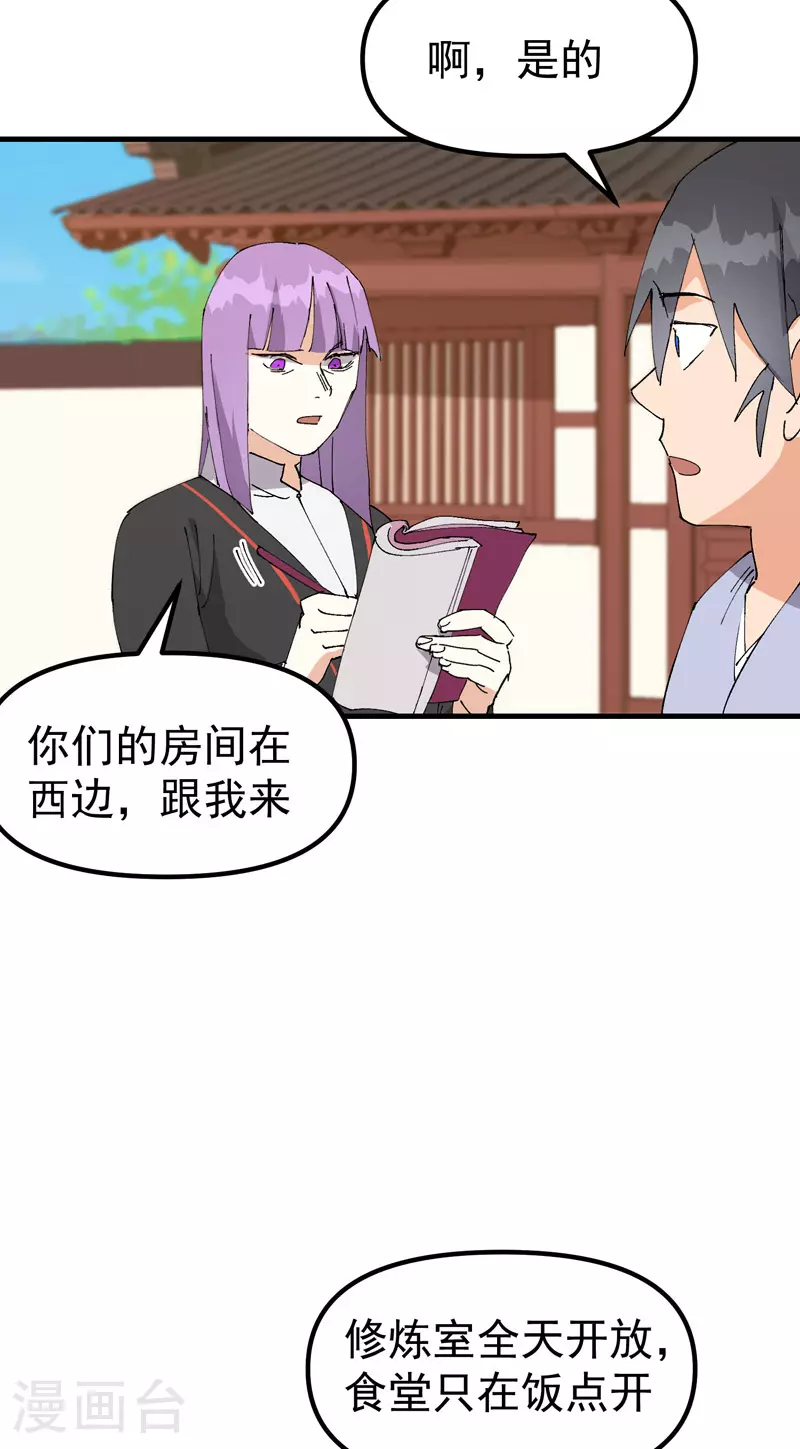 第137话 到达神国13