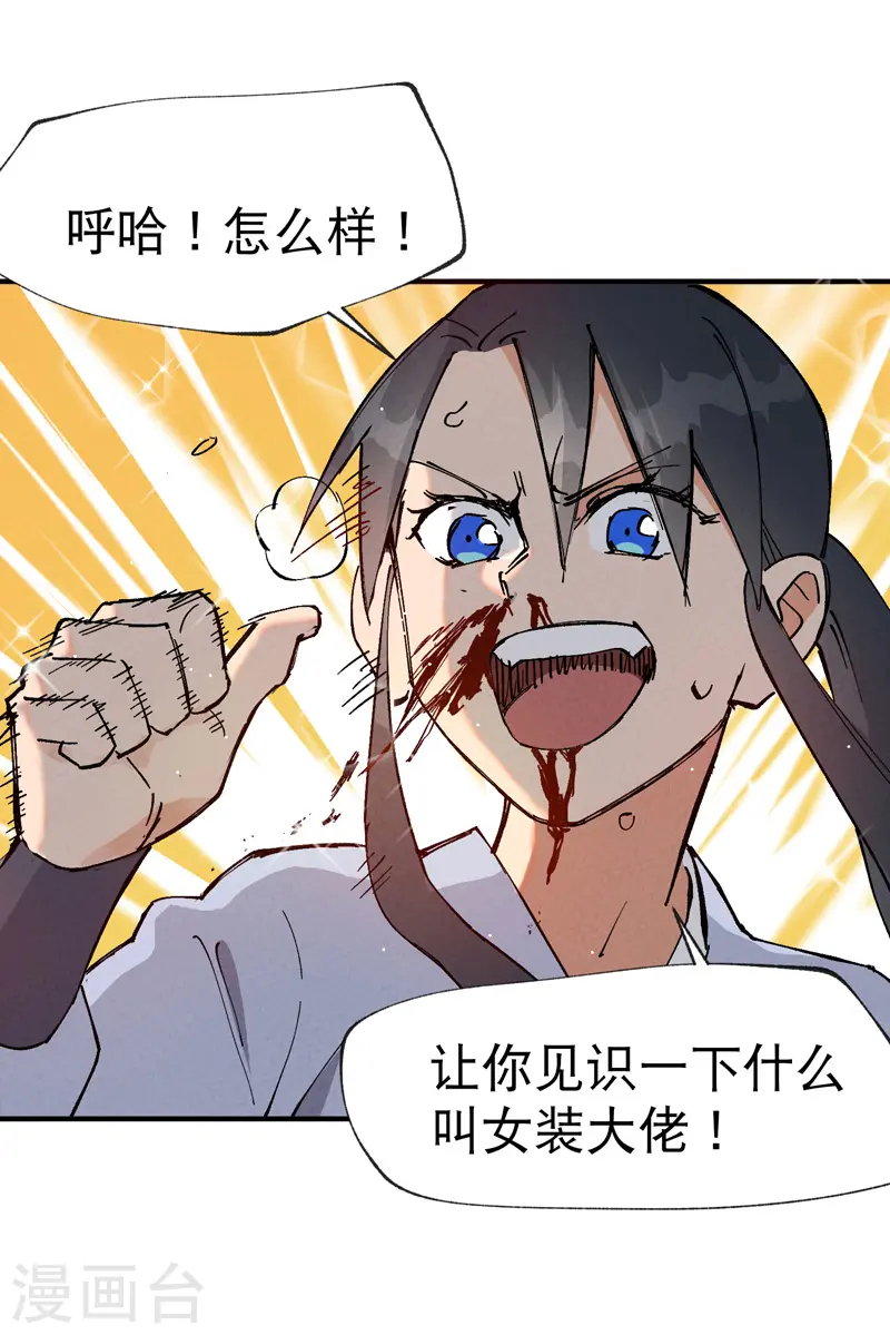 第15话 爱情骗子4