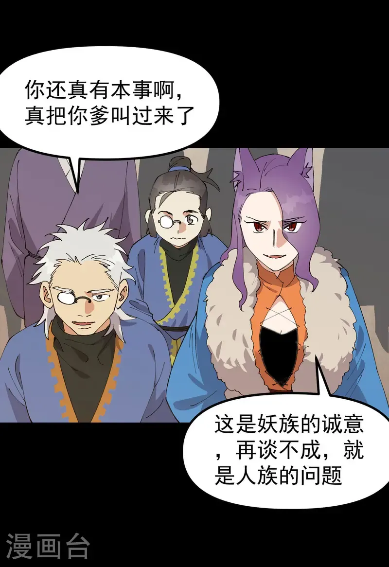 第193话 突发变故11