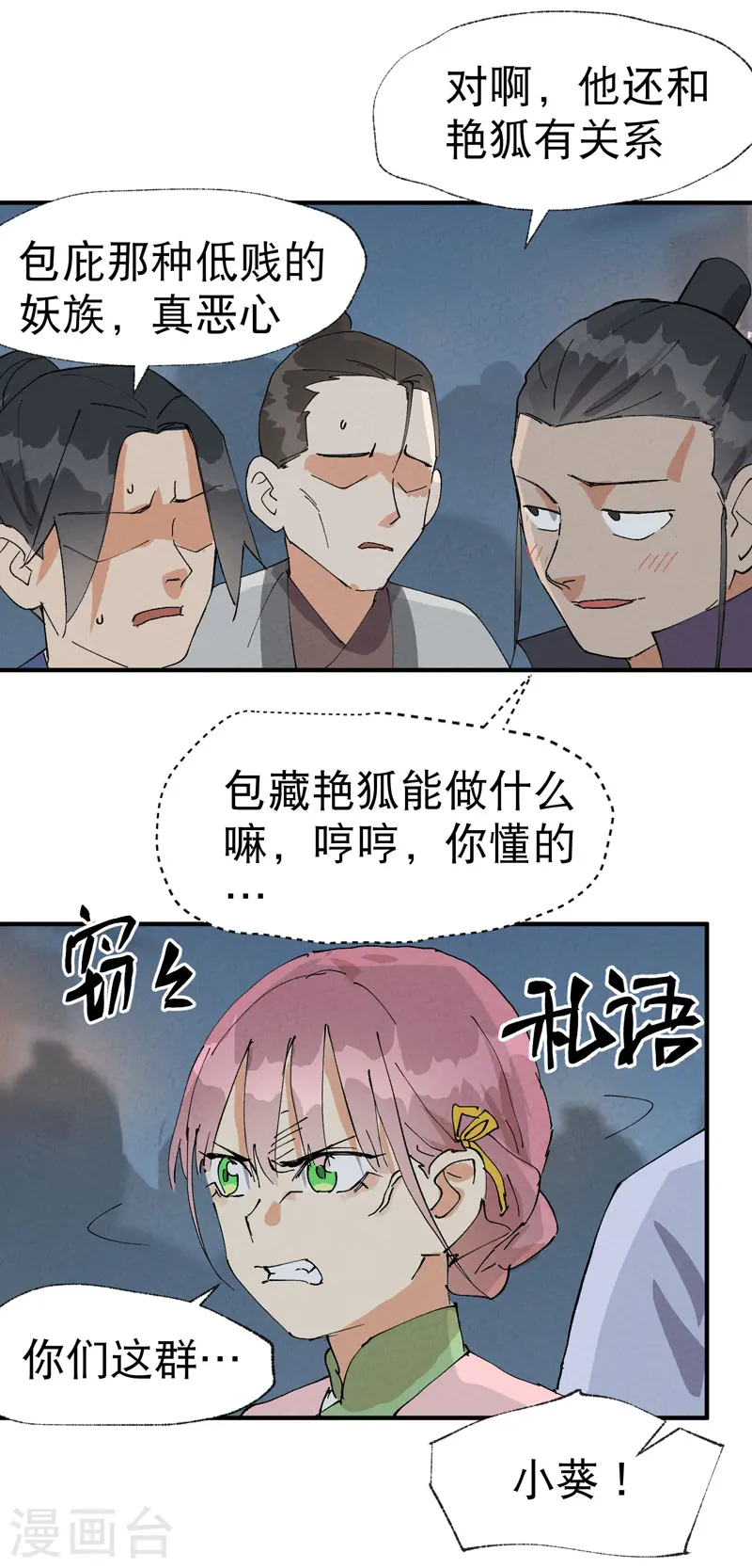 第41话 共同富裕21