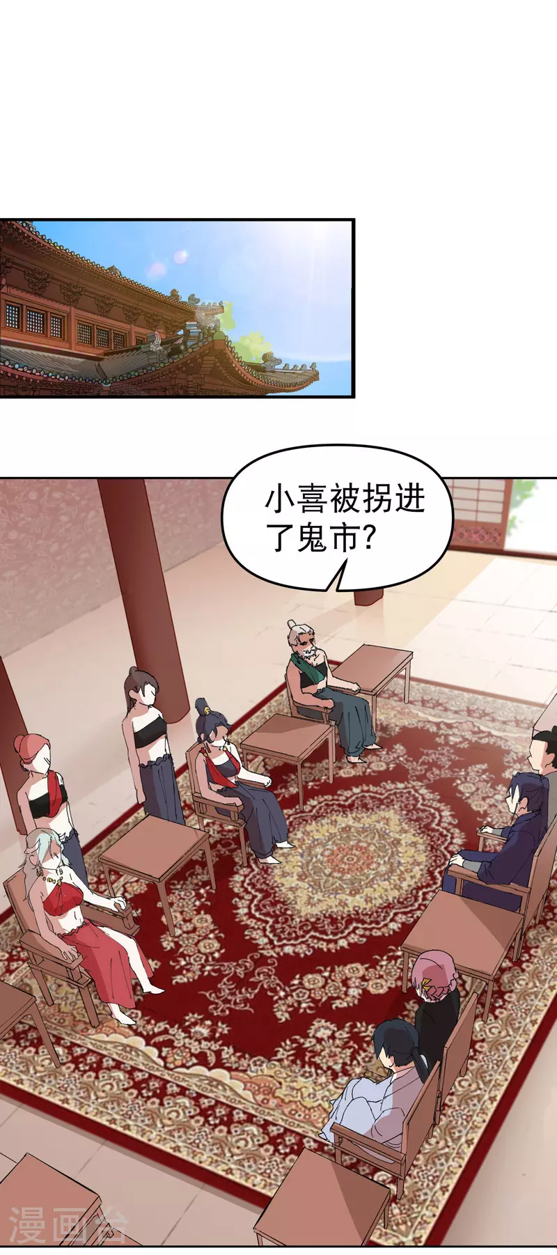 第121话 全员被拐！14