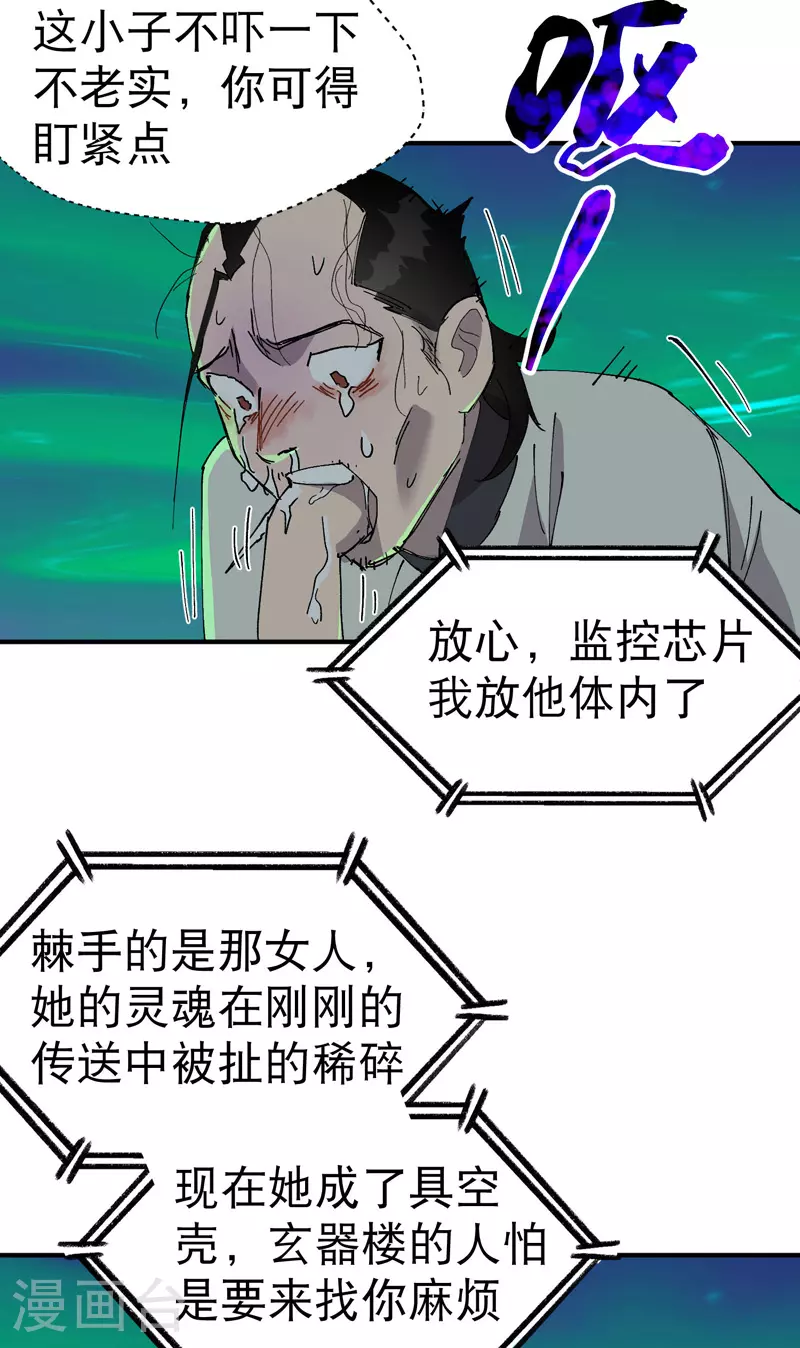 第114话 关闭考场124