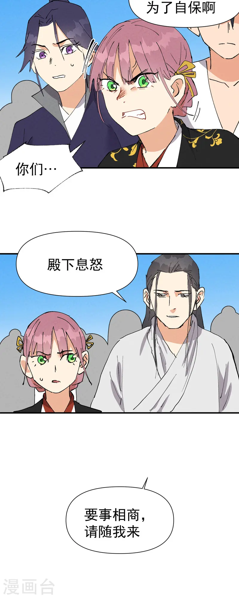 第64话 前三甲？21