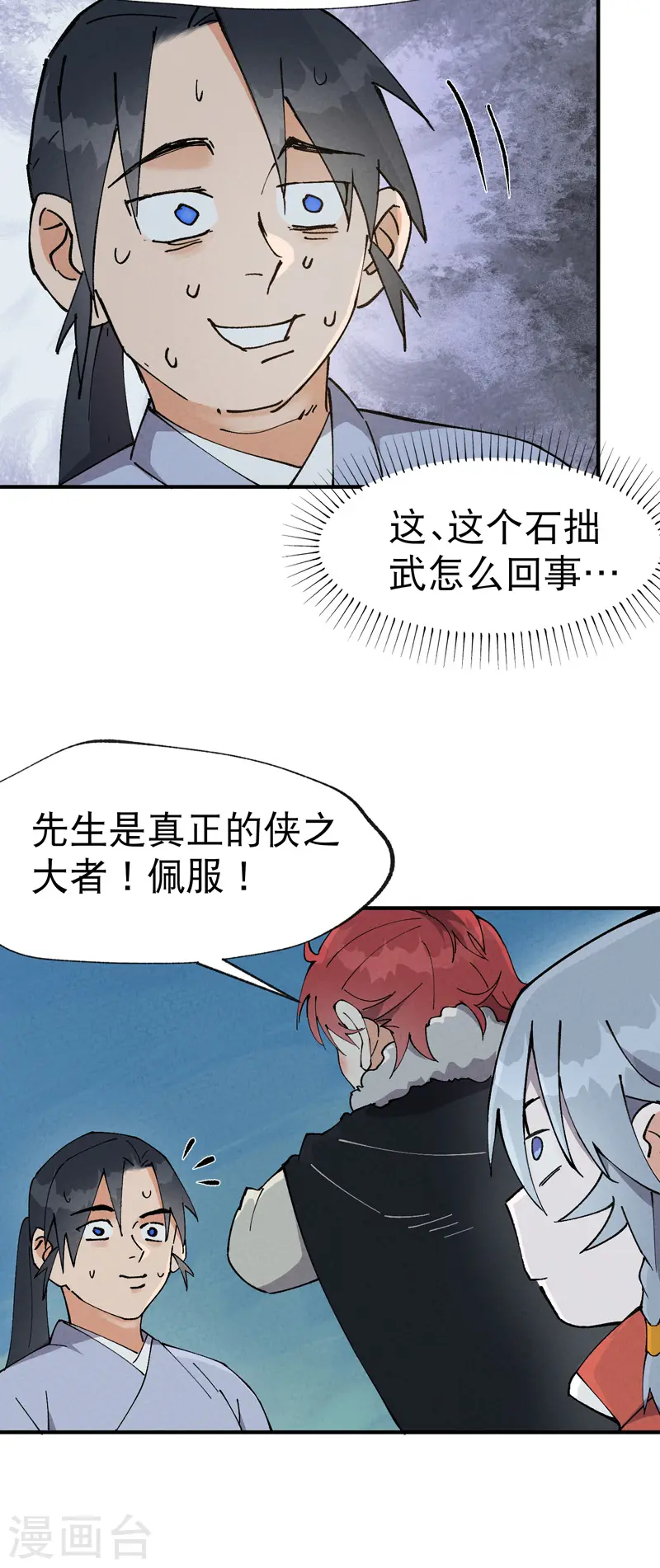 第25话 卷轴？系统？7