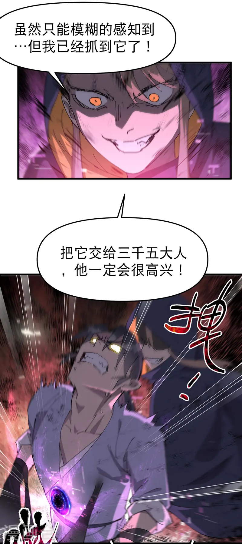 第109话 援助！5