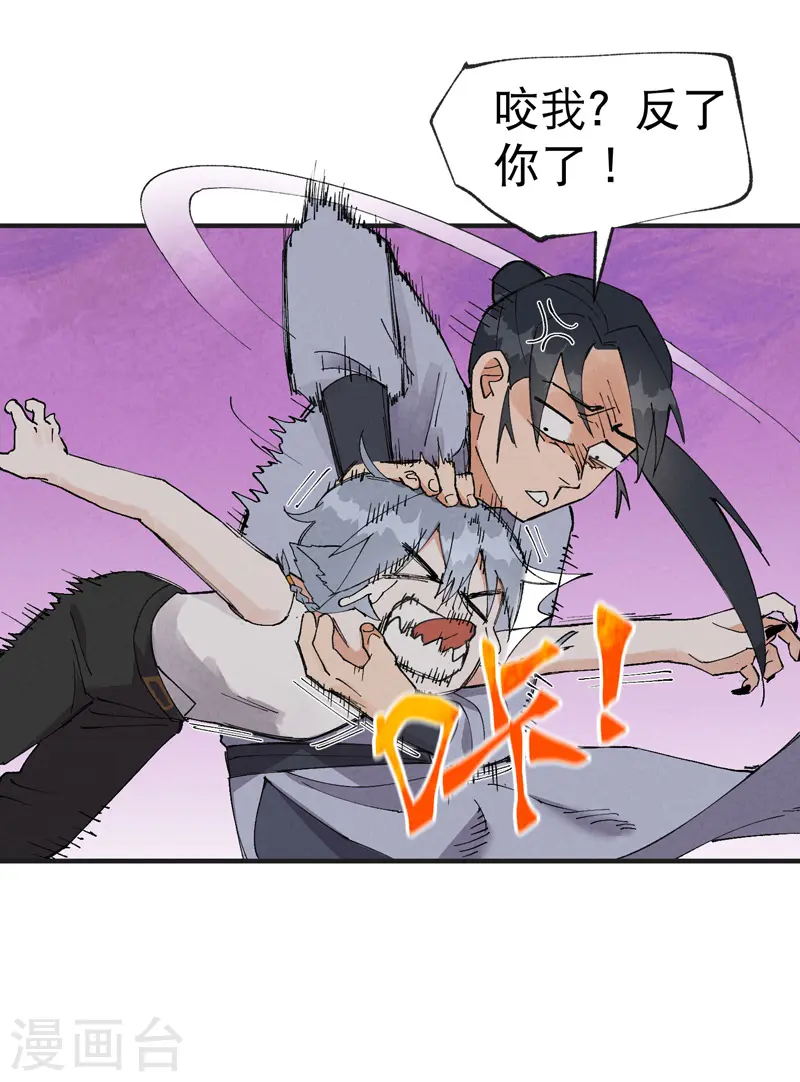 第28话 起床气8