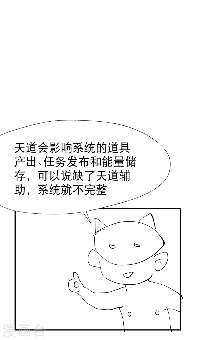 第33话 饥荒？27