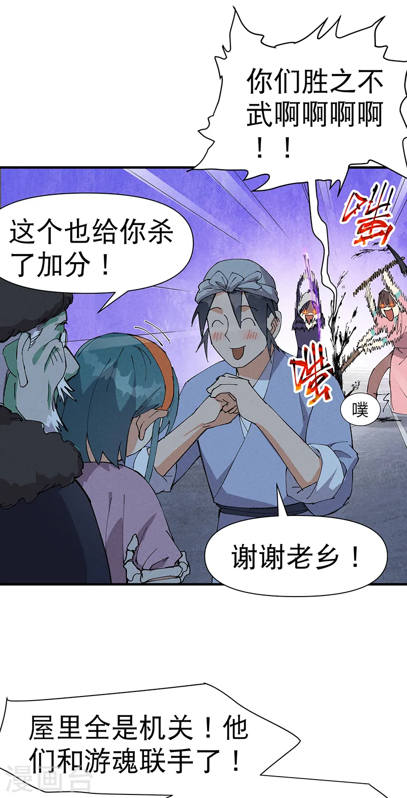 第81话 地道战211