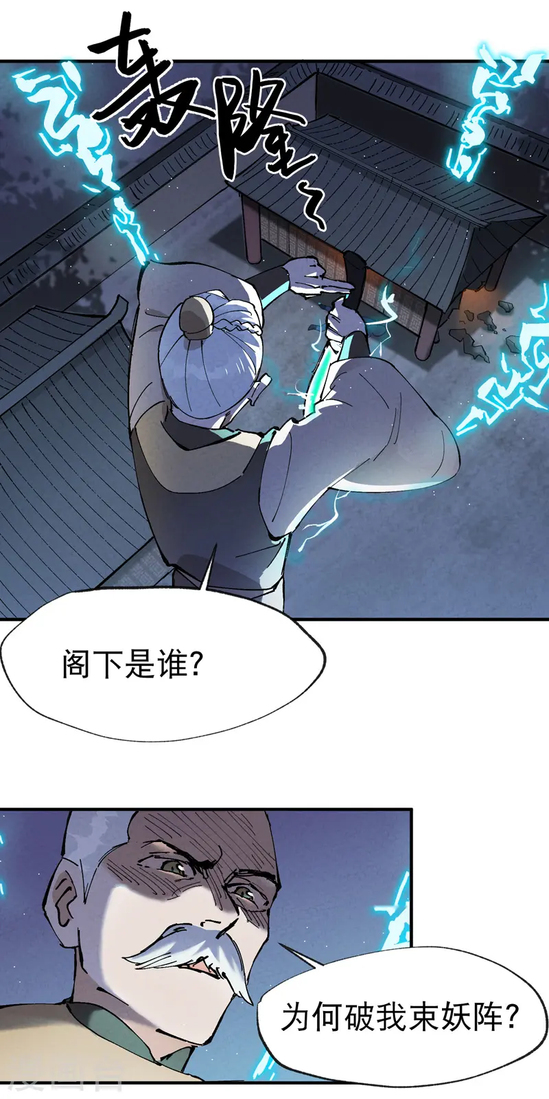 第12话 硬刚武王12