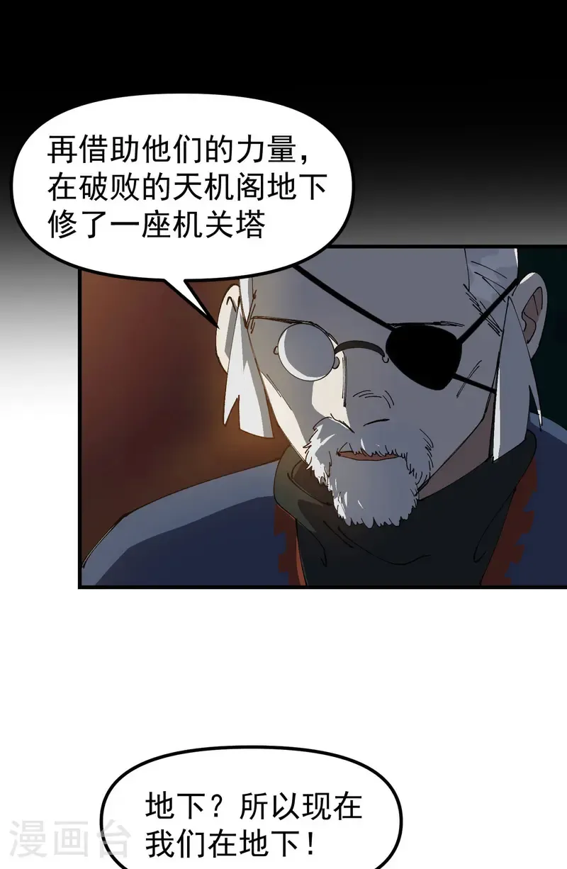 第196话 交代21