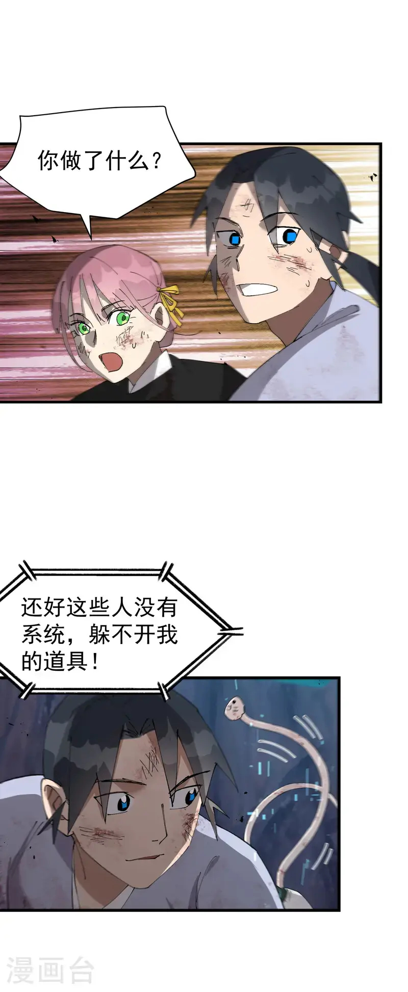 第168话 肉痛10