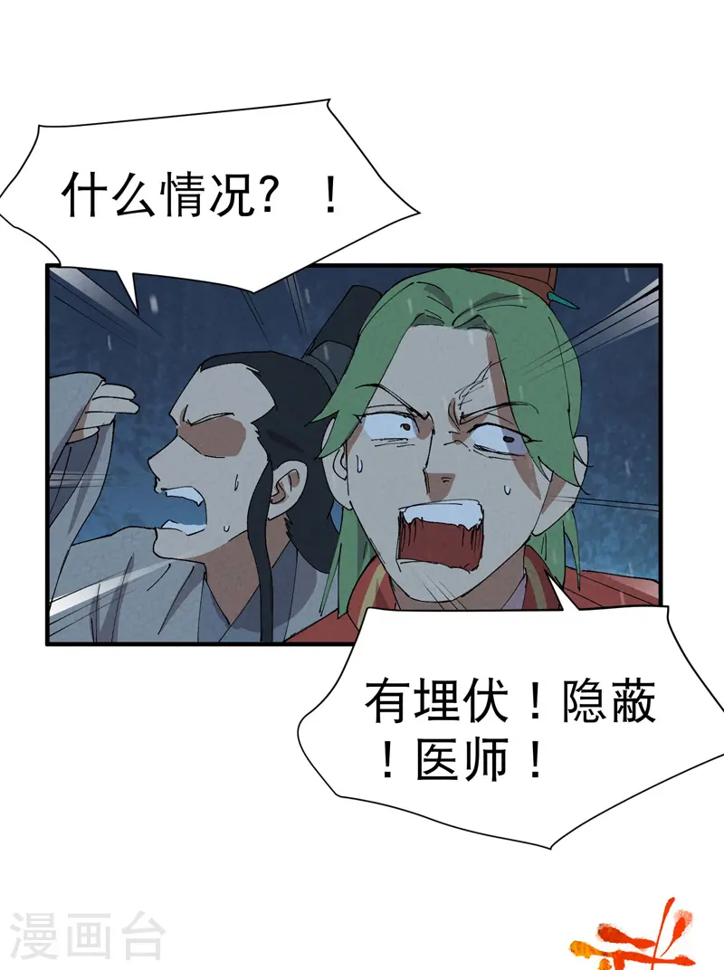 第79话 开始打架20