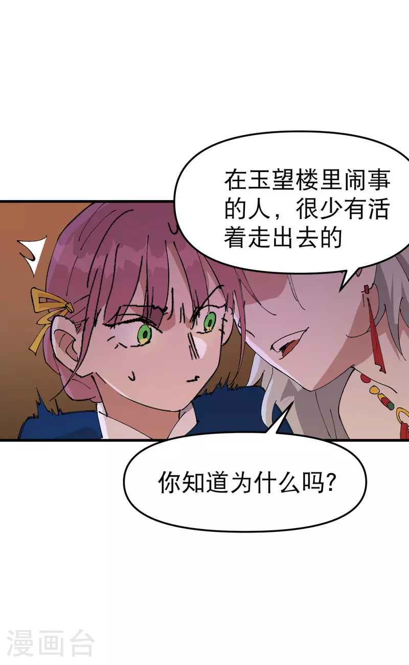 第125话 楼内12