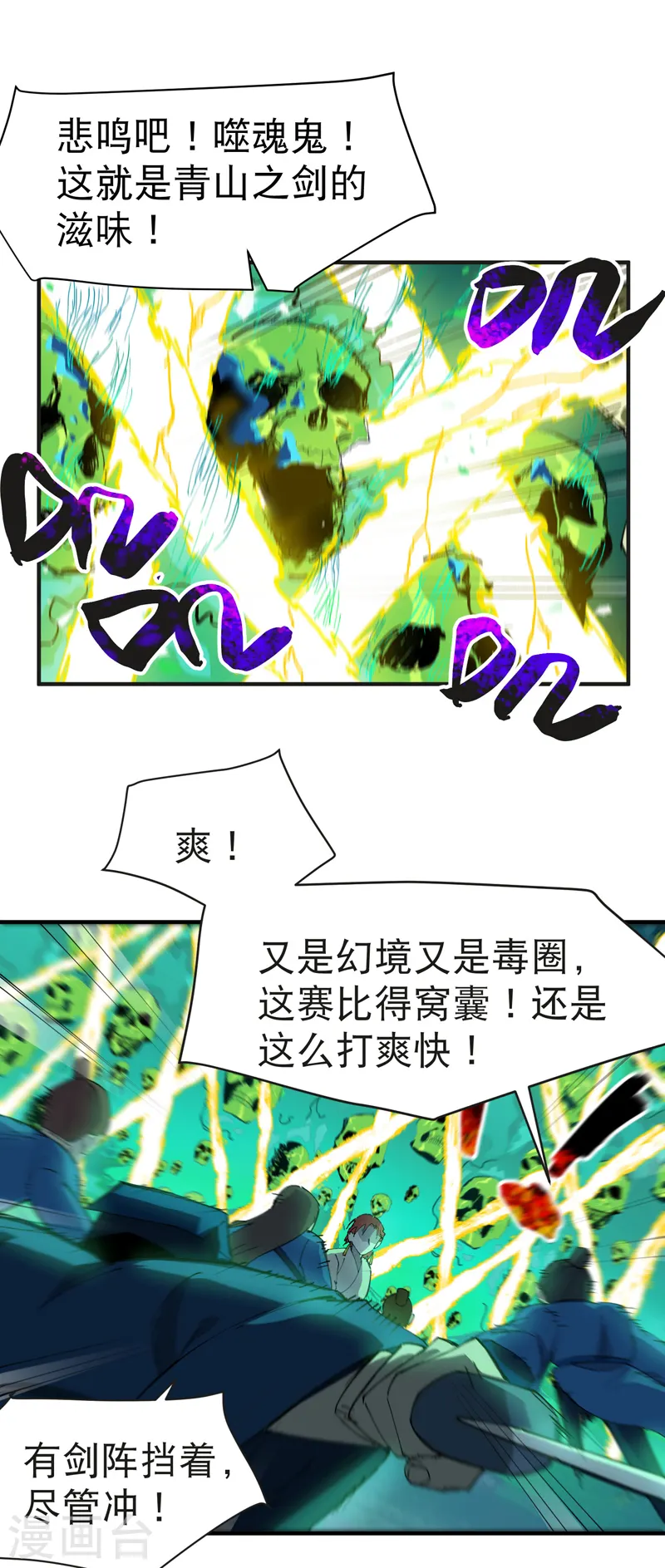 第110话 转机7
