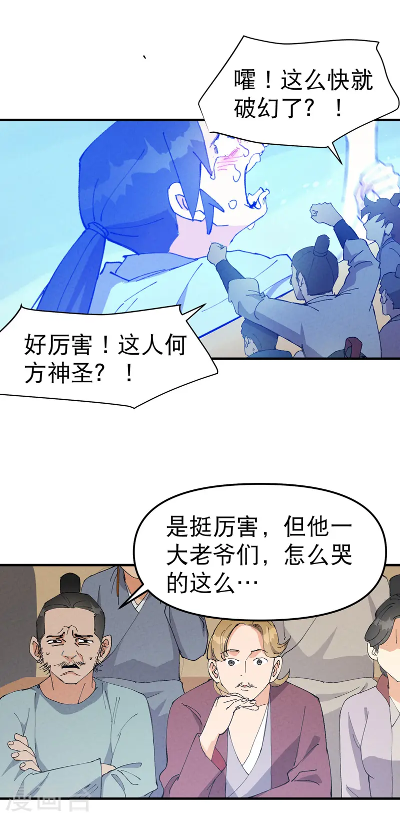 第89话 喷射战士24