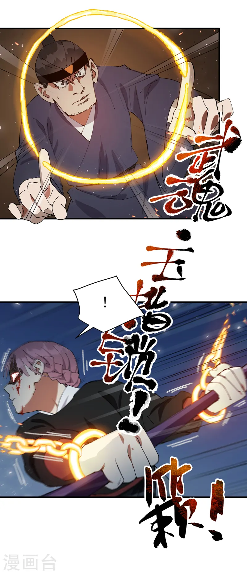 第97话 狂乱之血110
