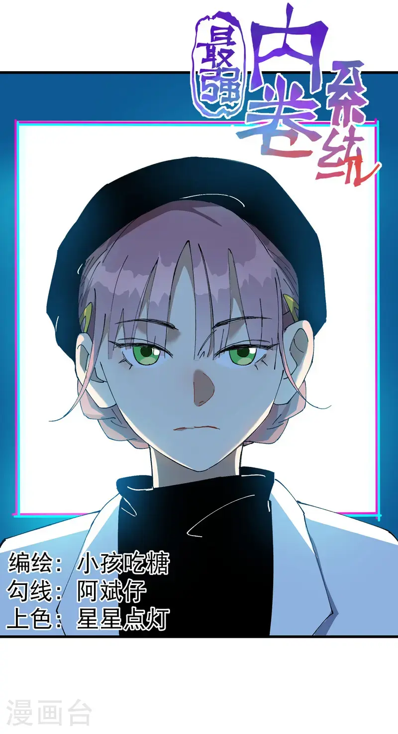 第168话 肉痛0