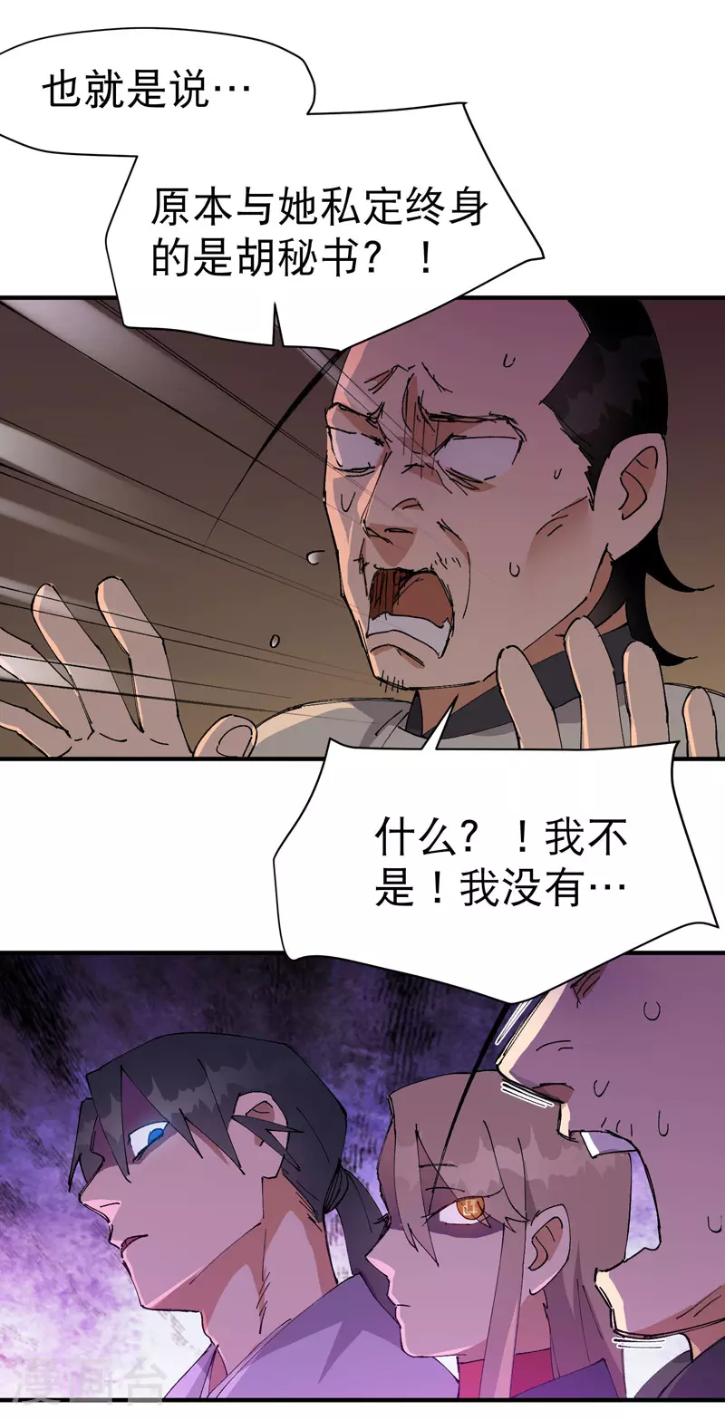 第120话 拐卖！7