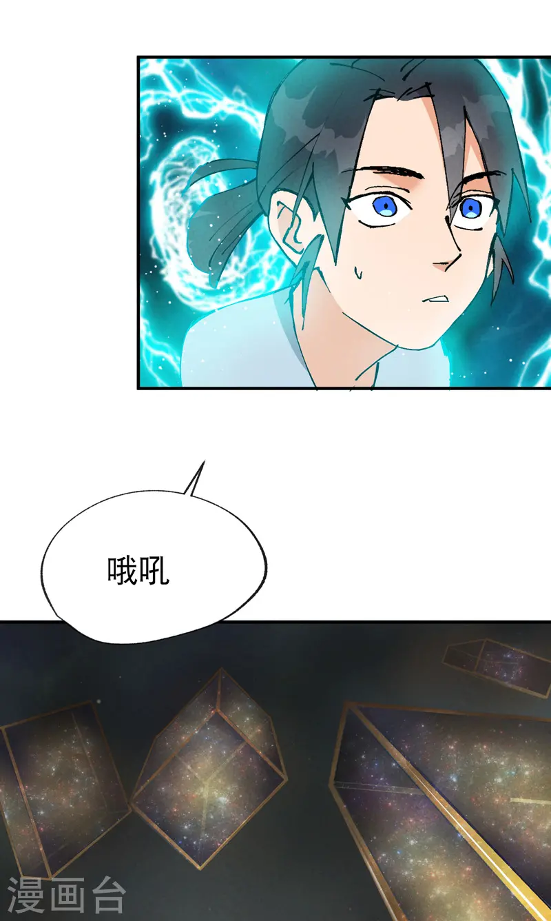 第16话 系统的过往28