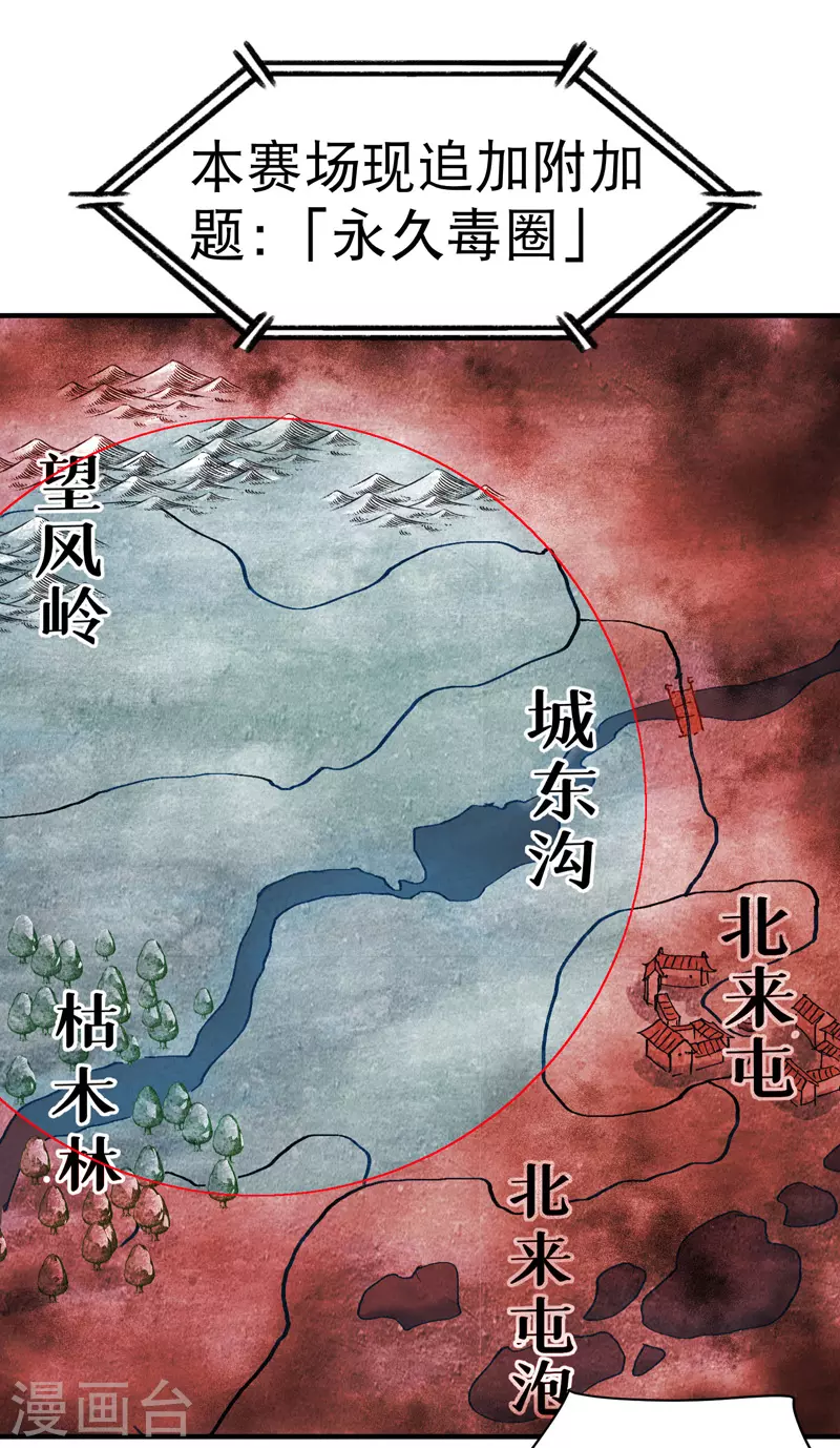 第86话 毒圈10