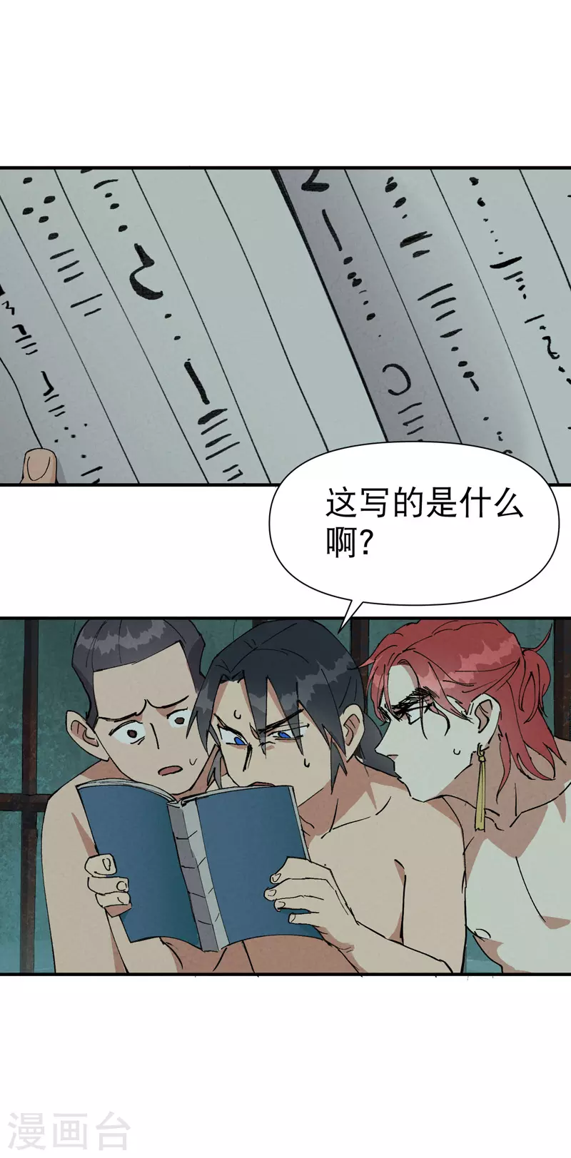 第53话 一起越狱吧！13
