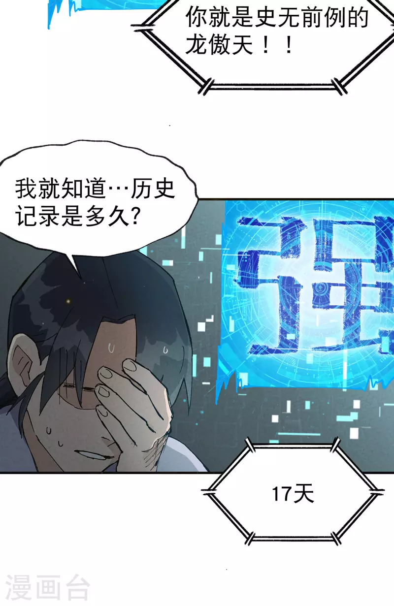 第17话 开始考试！14