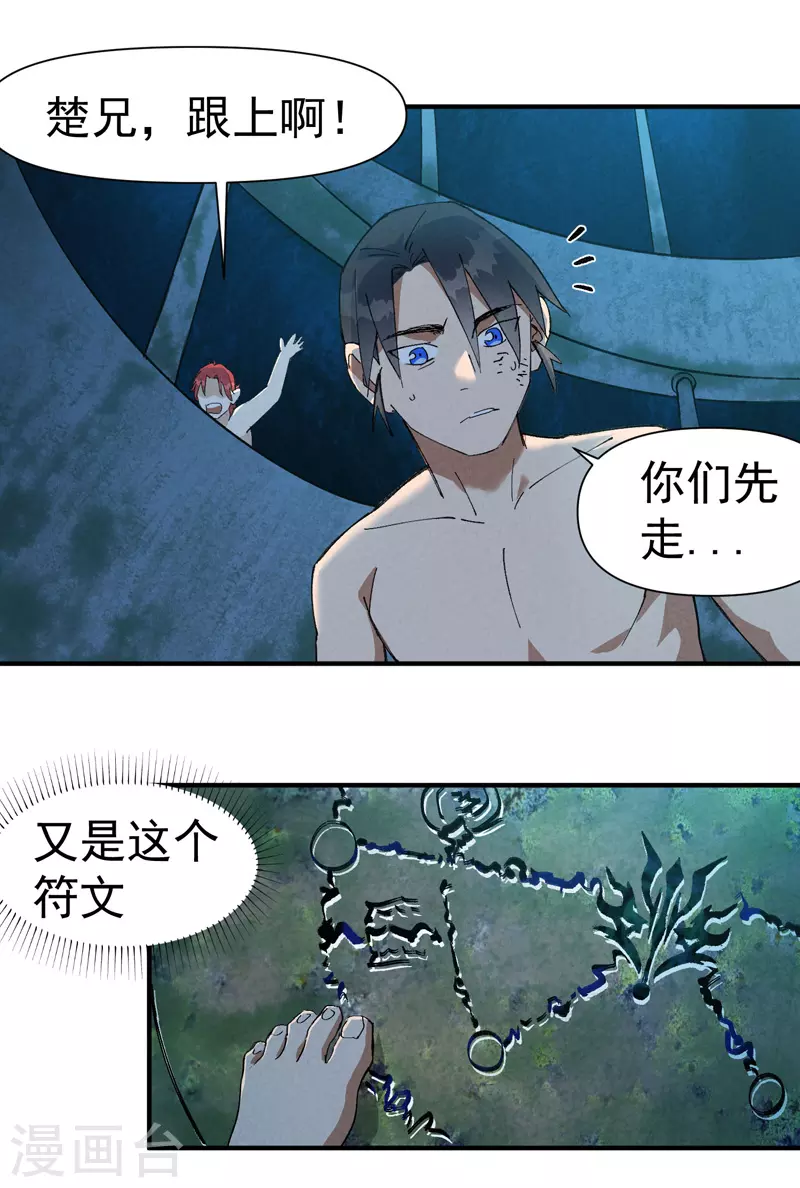 第55话 越狱210