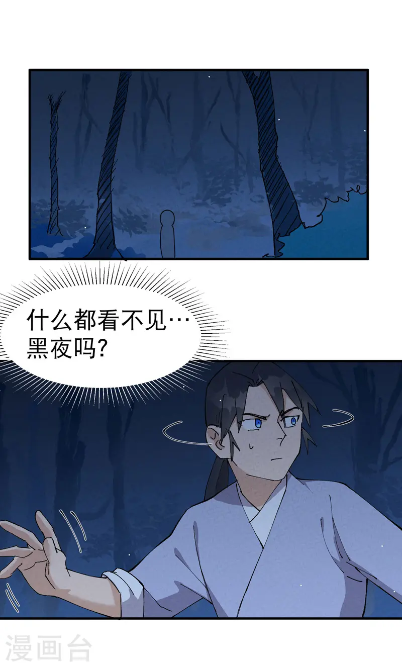 第67话 围剿！0