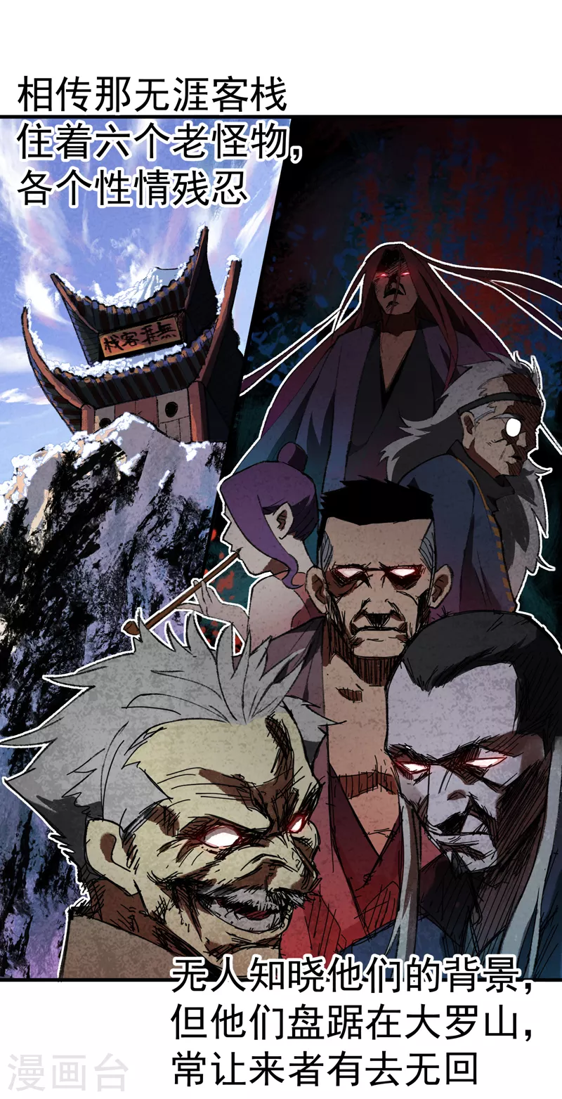 第1话 雪山少年5