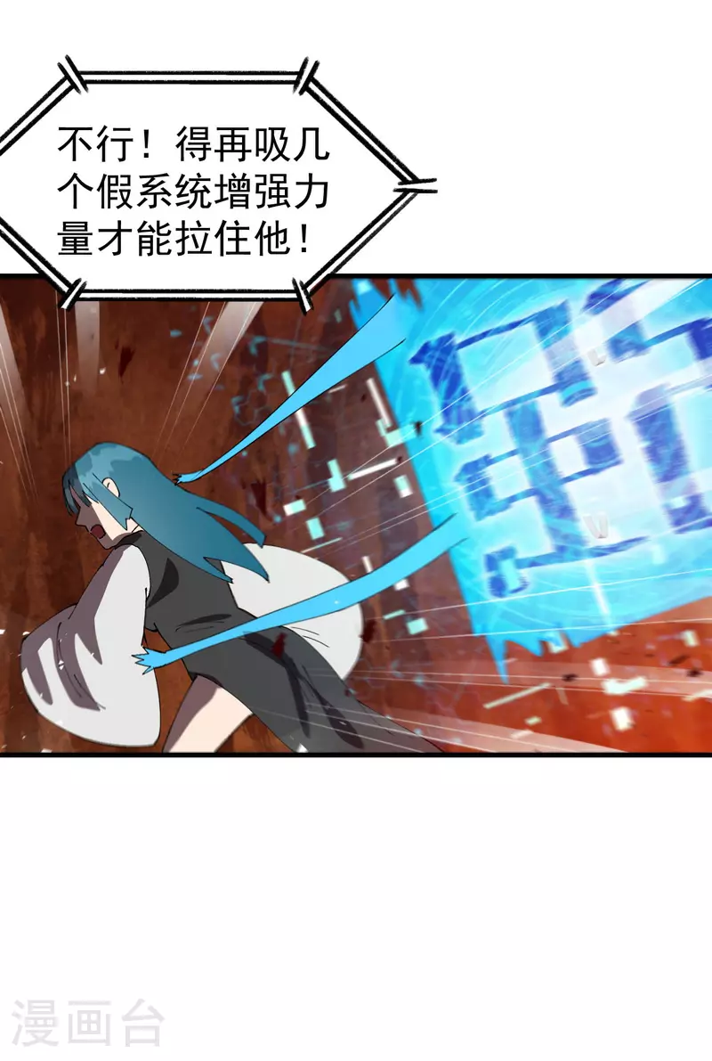第154话 被控制21
