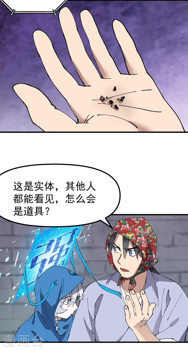 第208话 仙丹13