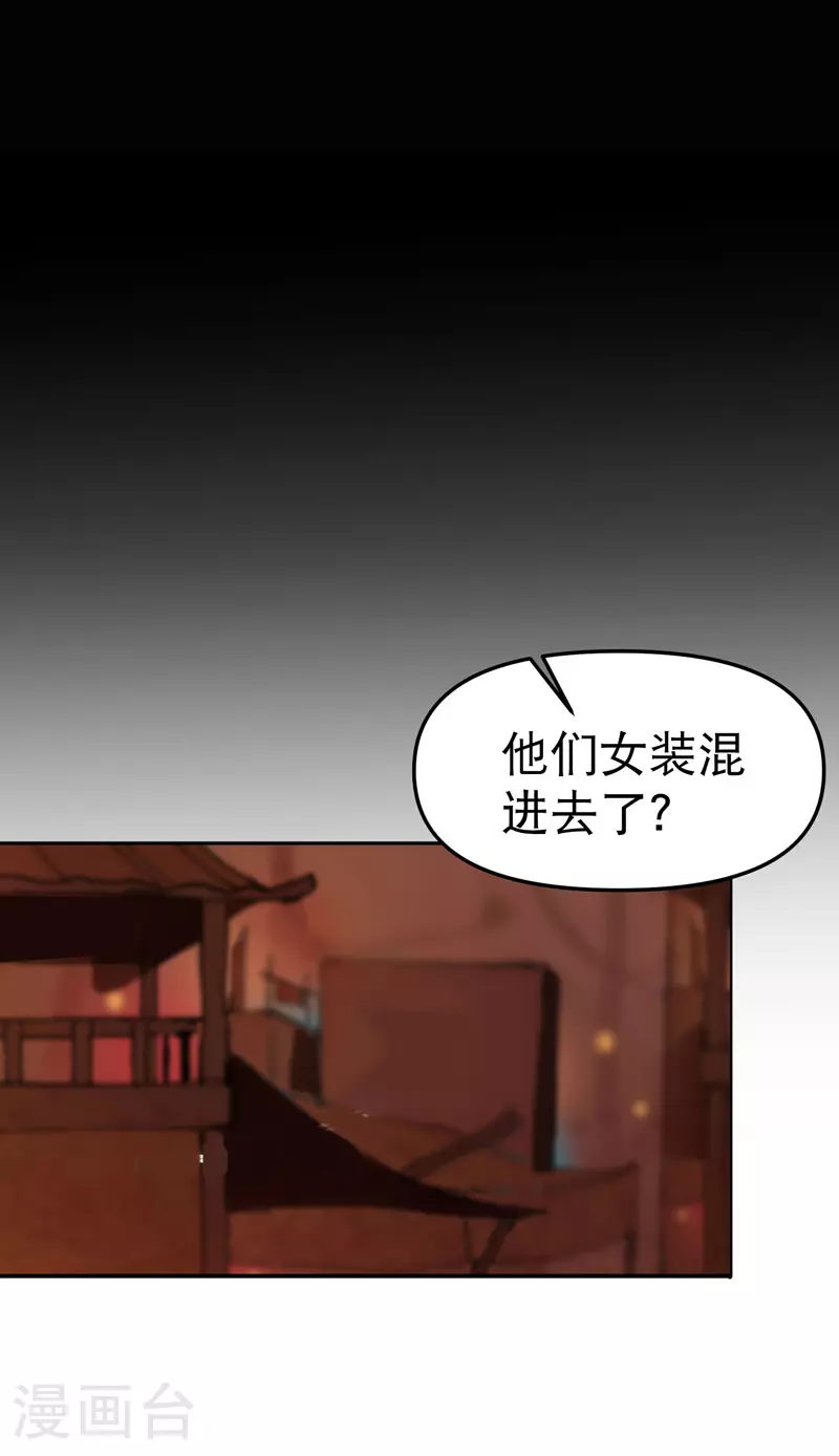 第123话 又是你8