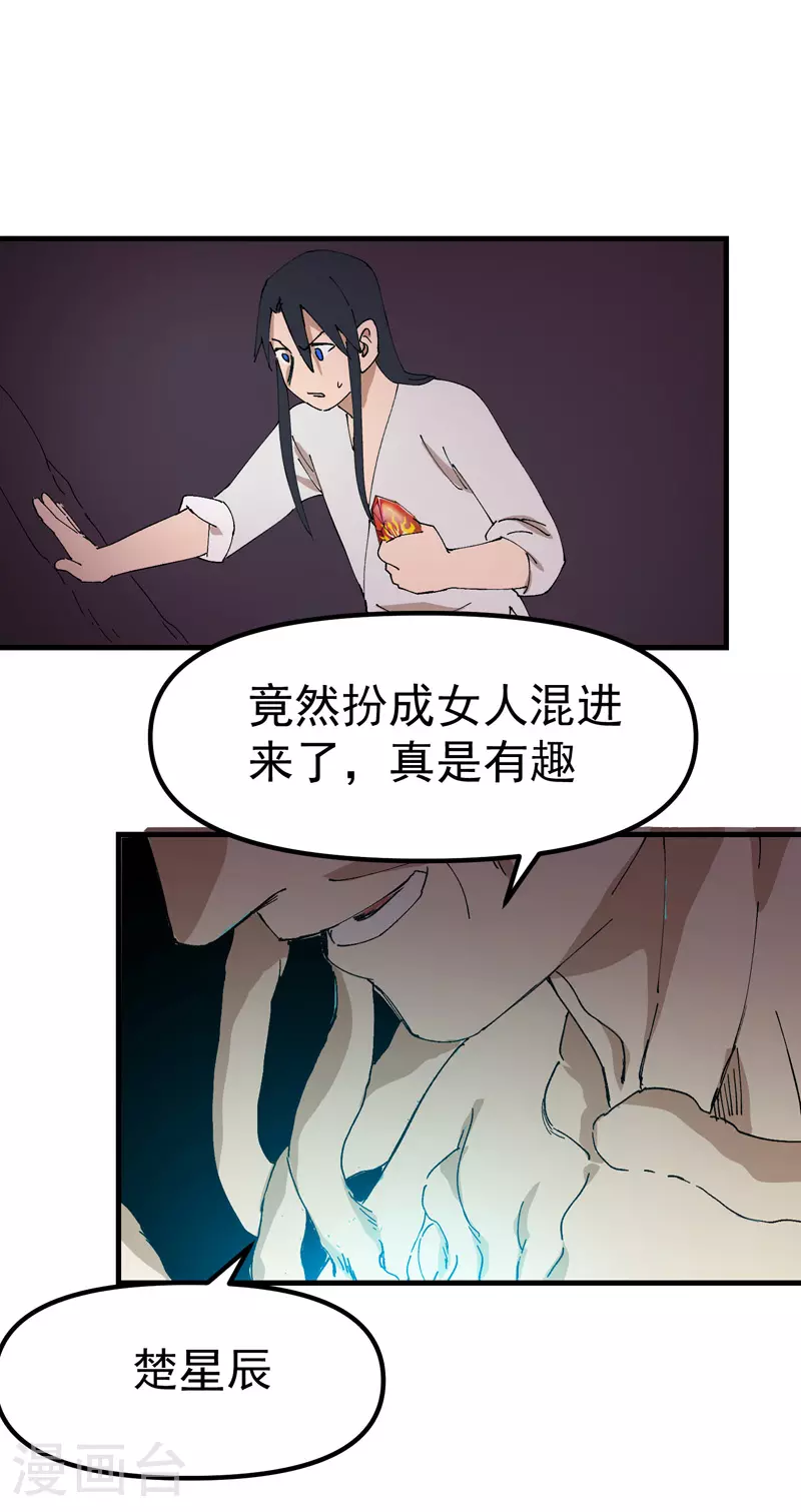 第125话 楼内27