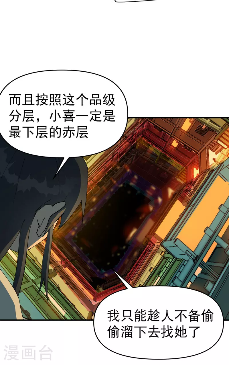 第123话 又是你20