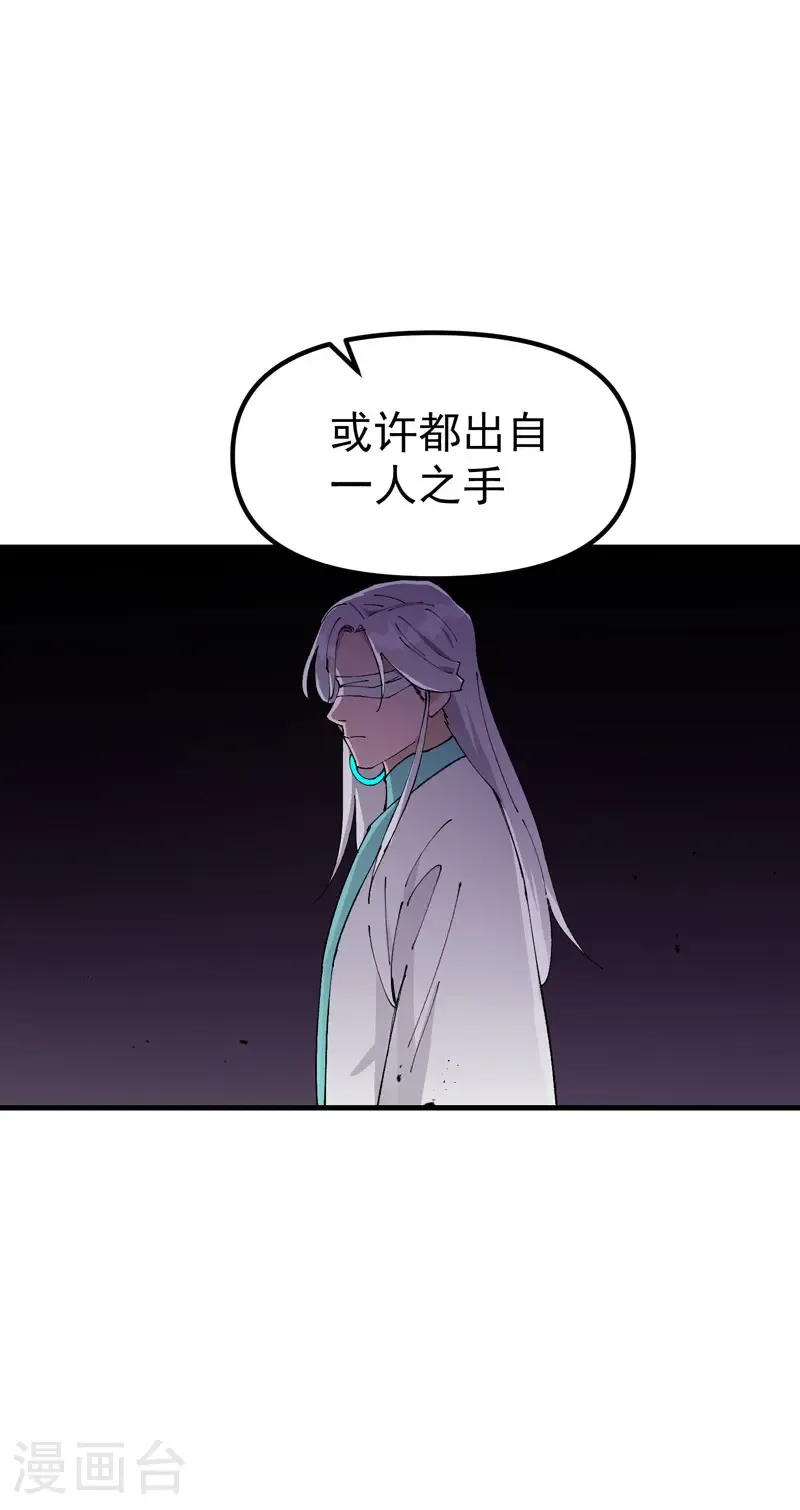 第197话 被抓包21