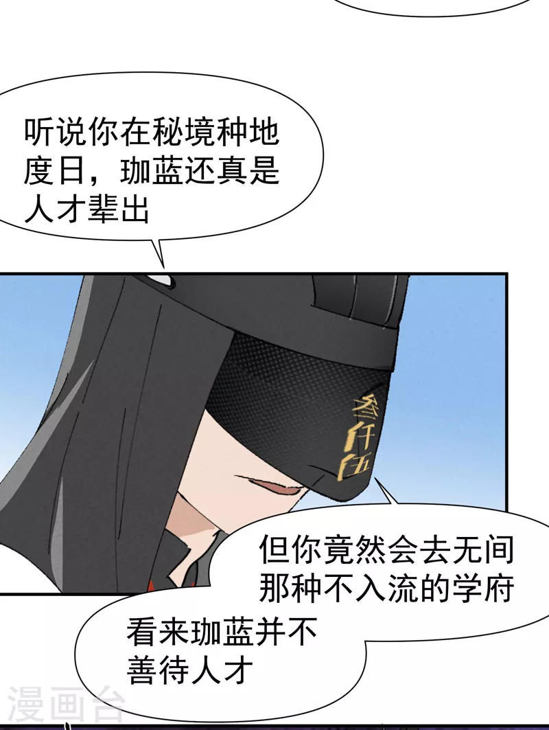 第45话 会面18