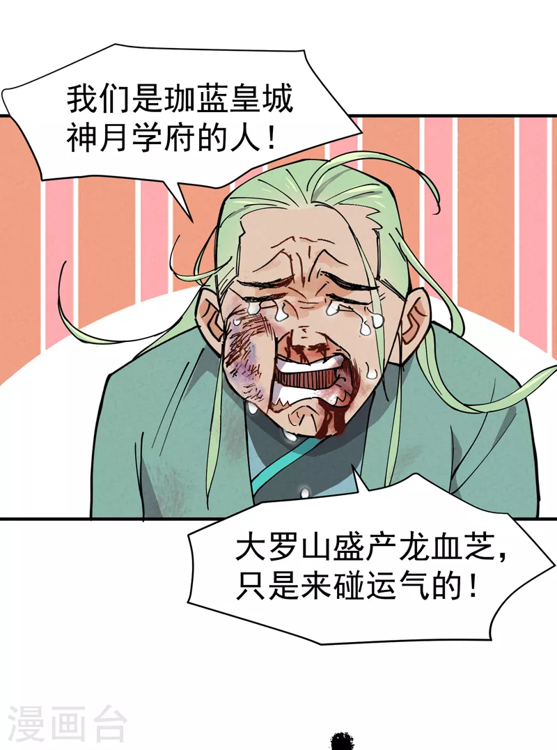 第2话 九阴之体22