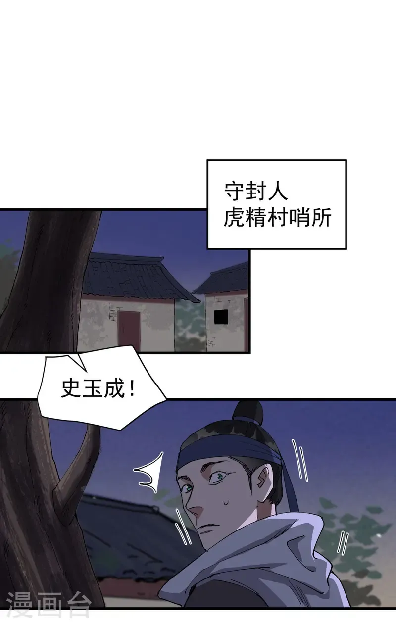第203话 逃离冲刺10
