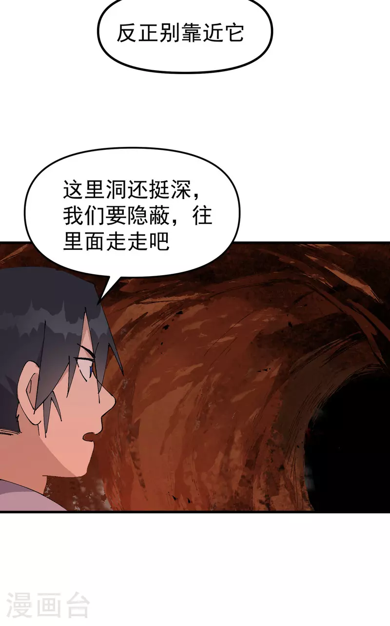 第152话 追踪6