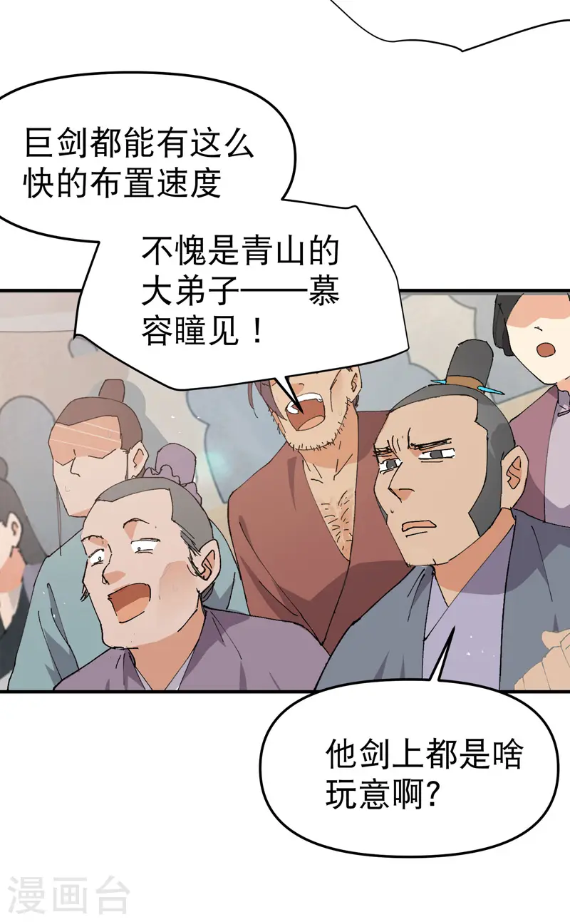 第104话 缩圈112